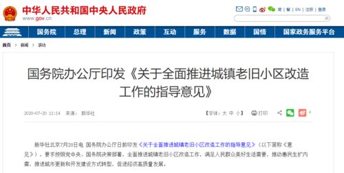 好消息！广元人注意 你小区的房子可能要升值，房屋信息服务全面升级